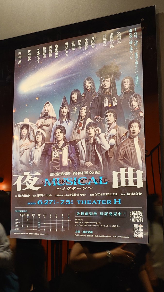 0412today's tweet photo. ノクターン観てきた！見応えすご！いい一杯🙏 https://t.co/Jayx5ueuH0