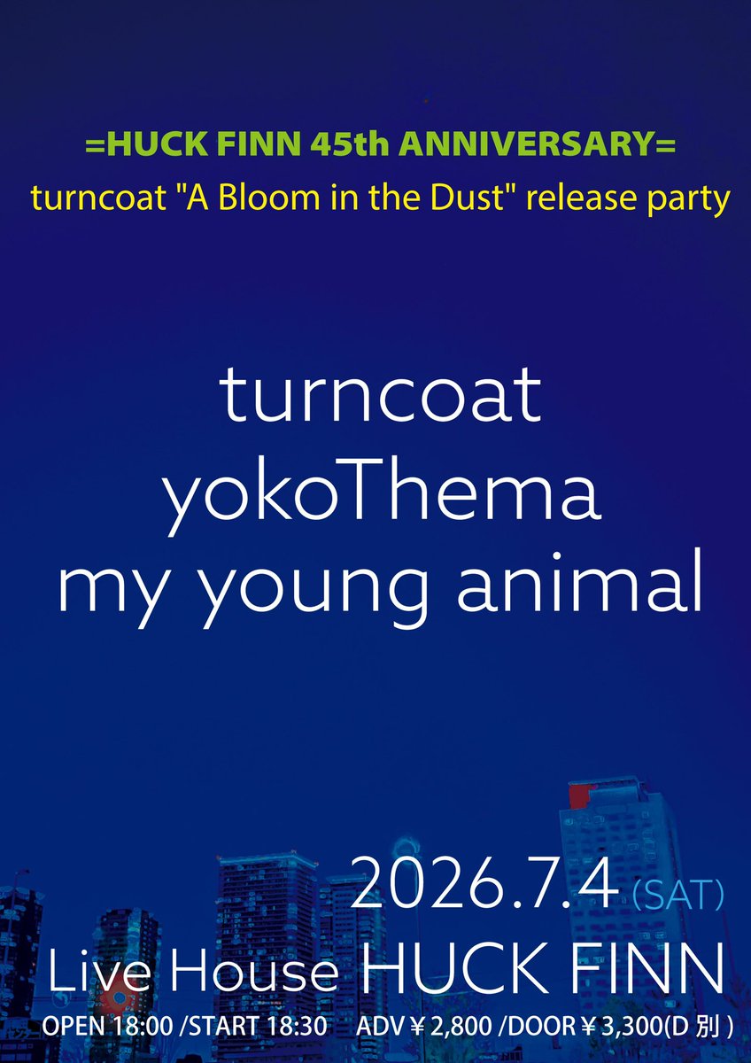 今週末7月レコ発、名古屋場所です！ ガッツリ3バンドでやらせて頂き