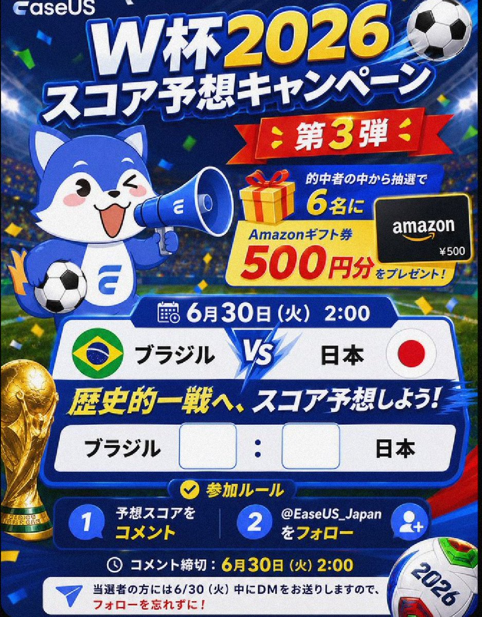 bigwave3150's tweet photo. @EaseUS_Japan ✨🫶🏖️🐎🥳🥳🐎🏖️🫶✨

／
📢#EaseUS  #W杯スコア予想キャンペーン 第3弾⚽
＼
🎁 的中者の中から抽選で6名にAmazonギフト券500円分をプレゼント！
🗓 6月30日（火）2:00
🇧🇷 ブラジル vs 🇯🇵 日本

歴史的一戦へ、スコア予想してみましょう：
ブラジル 1 : 2 日本
⚽ニッポン頑張れ〜〜〜🥳 https://t.co/wPirMAnmV3