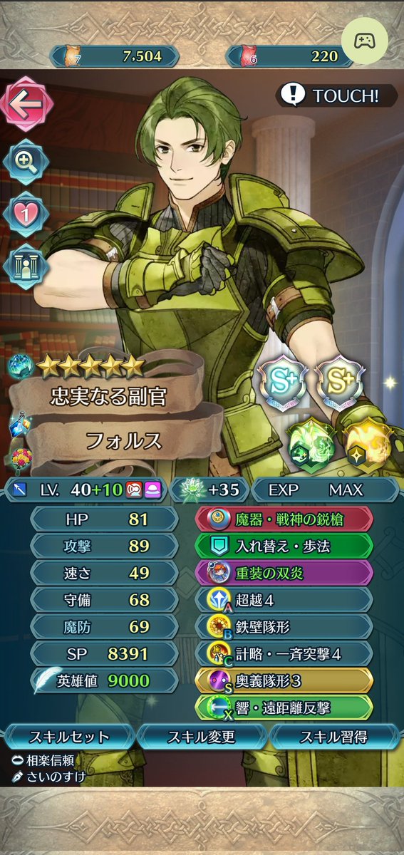 powdery57's tweet photo. ファイアーエムブレムヒーローズは戦闘力が型落ちしてる推しを魔改造して楽しんでいます。
魔改造フォルスくん使ってみたい方いらっしゃったらフレンドになってください!!#FEH https://t.co/an8puwE7rt