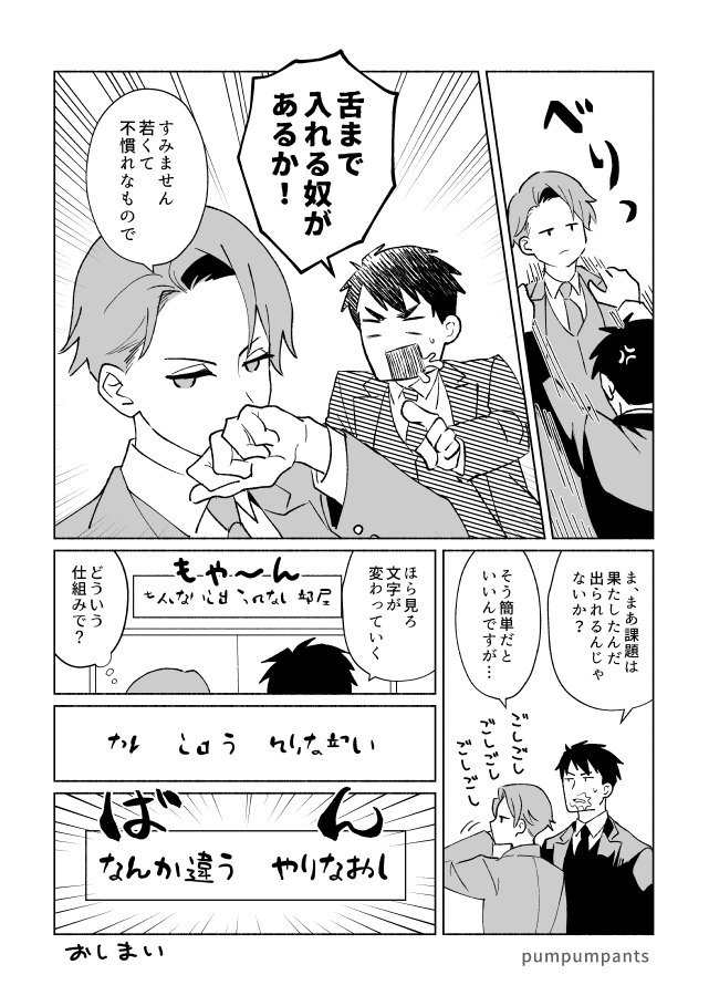 pumpumpants's tweet photo. キスしないと出られない部屋（さくみよ？） https://t.co/xQhUOh9xej