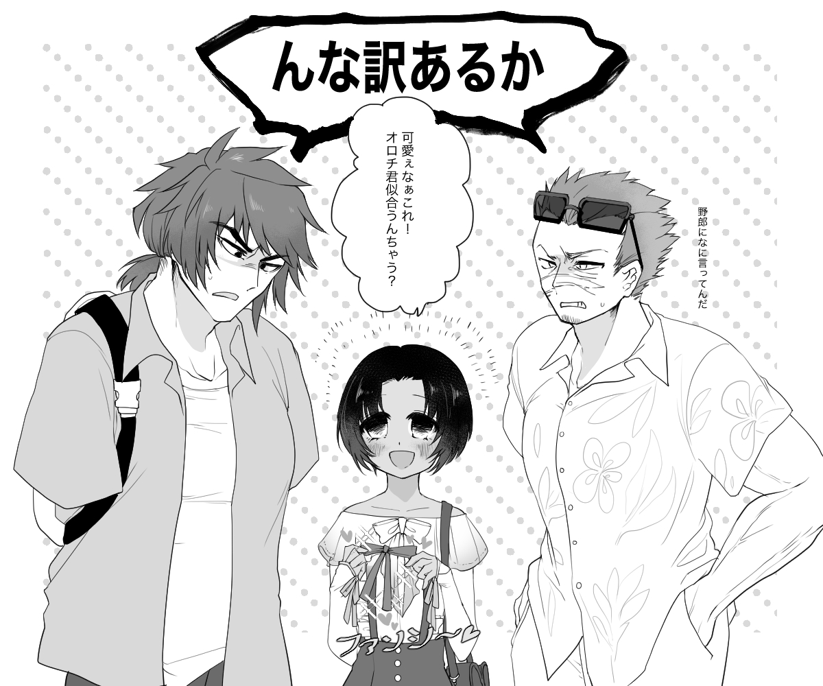 Omitsu_mode's tweet photo. @kurakura20xx 潮「えー🥺」
佐助「えーじゃねぇよ、えーじゃ。」 https://t.co/0hc9xNZwnb