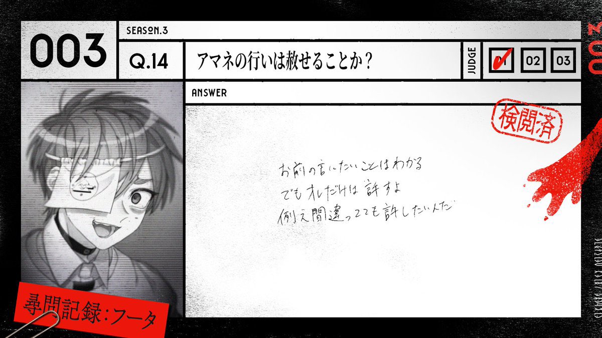 fuutaposting's tweet photo. Q.14: Do you forgive Amane's actions? 

A: I understand what you want to say. 
But I alone will forgive her. 
Even if she's wrong, I'll still forgive her. https://t.co/0Yw1eIXiCV