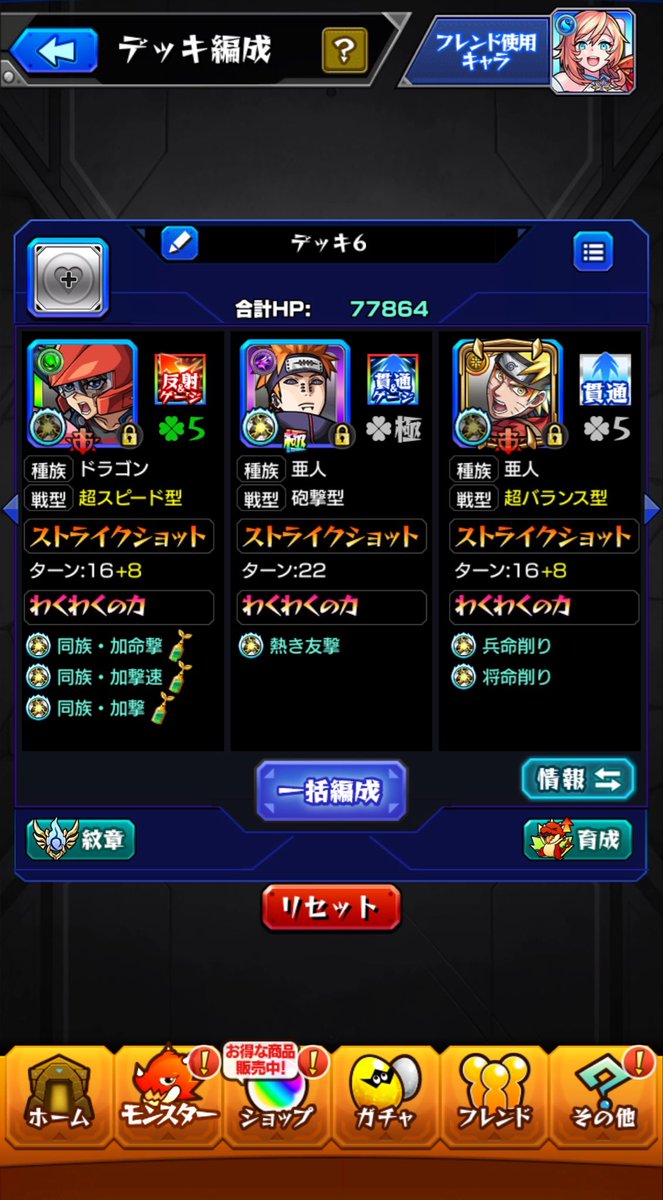 rea_poke_'s tweet photo. 今日はめっちゃ厳選できたしよかった！
しかもELも出てくれた😊
 #モンスト https://t.co/0eGmusttlK