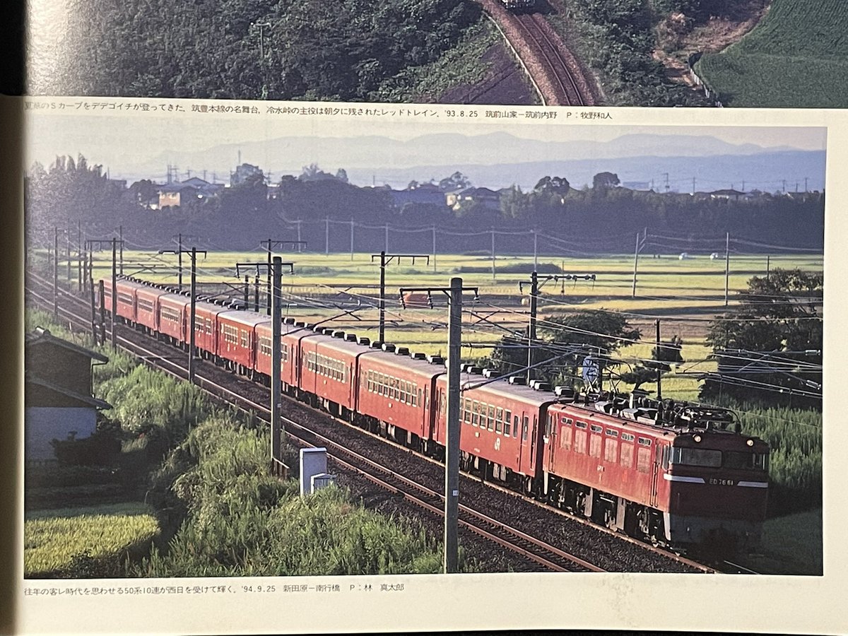 JR_Ishitetsu's tweet photo. 883系ソニックがデビューする直前まで、日豊本線にED76牽引の長編成の50系客車列車が走っていたことを知る世代も少なくなってきましたね。
(出典：Rail Magazine1995年1月号) https://t.co/Jtg4cKCY95