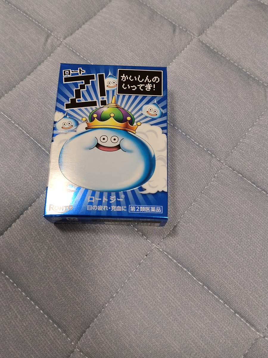 surarin001's tweet photo. キングスライムの目薬買えた〜
めっちゃいいね♚ https://t.co/1xnMUWXuIy