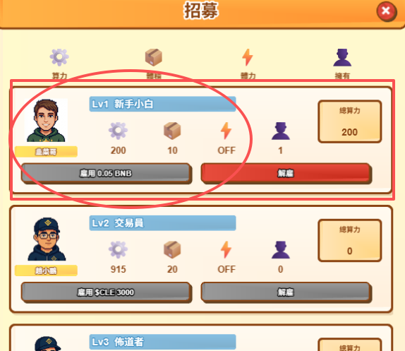 cryptobaoge's tweet photo. 进场的话 要么就是花0.05个BNB就能开始来挖矿，但是算力只有200.

省级何衣衣只要166U 左右  但是算力 却是 新手小白的 15倍，按目前代币0.02的价格 不上涨的情况下  不到一天轻松回本了

还不知道怎么搞的宝子 ，直接看主页找金宝聊起来！ https://t.co/UfWazPqjBk