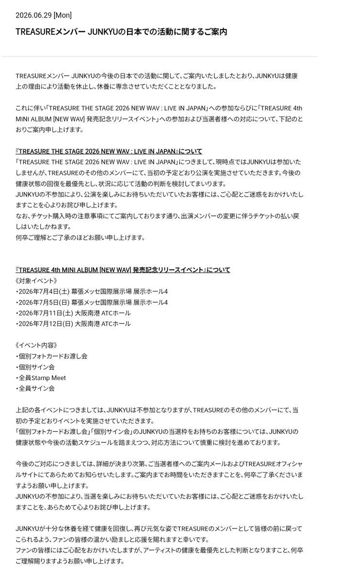 hayeorieee's tweet photo. official statement from YG Japan regarding japan activities for junkyu.

junkyu will not be participating in the stage jp tour and also new wav album release commemorative events.

https://t.co/GL18ZSrnlQ https://t.co/GCRbD0IsDq