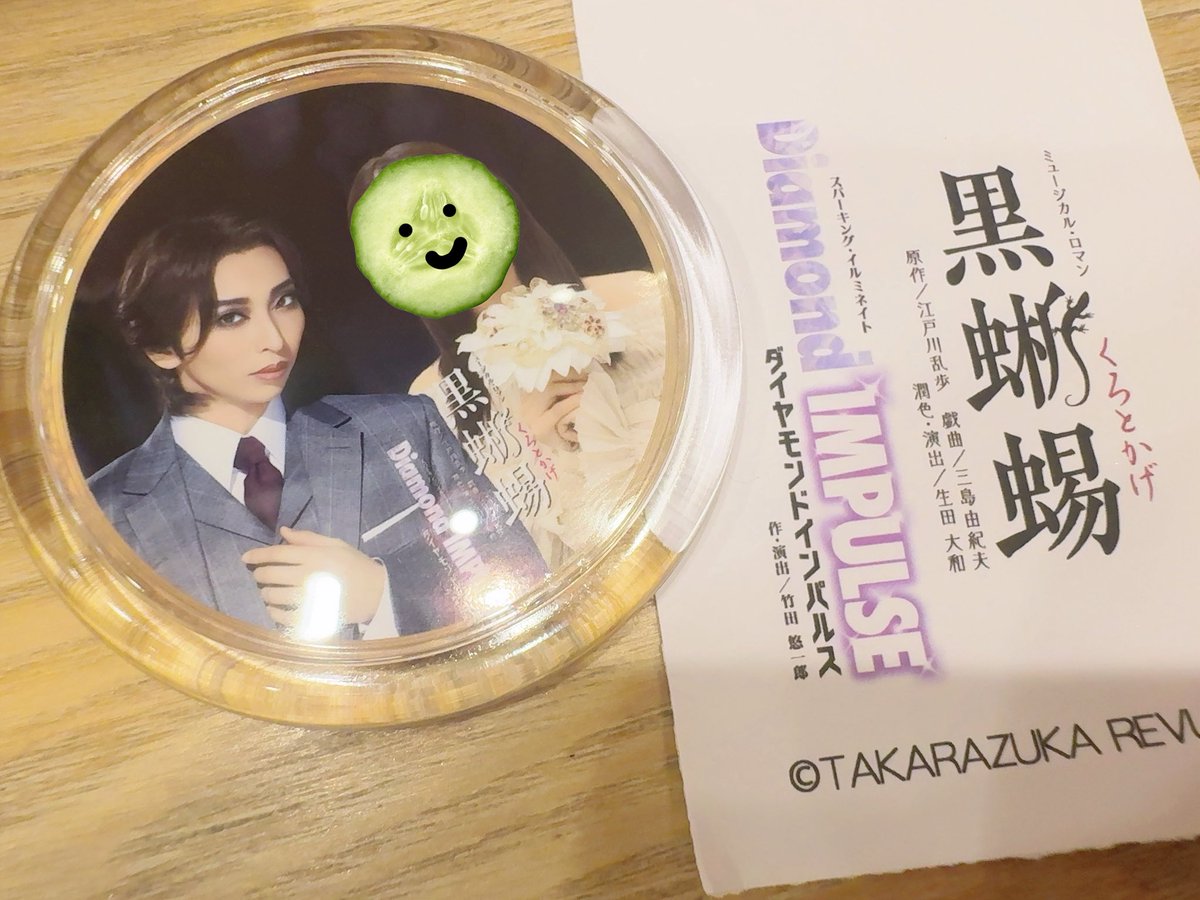 annakoto117's tweet photo. せっかく兵庫に行くんだから！！！と大学ぶりに宝塚大劇場に行って「黒蜥蜴」観劇してまいりました！！
大劇場でお会いするずんちゃん、味わい深い（泣）

お写真がばーっと並んでるのとか懐かしくて߹߹
ステージスタジオで勇気を出して合成写真撮っていただきました
嬉しさと恥ずかしさのせめぎ合い https://t.co/f8gNAEMwiz