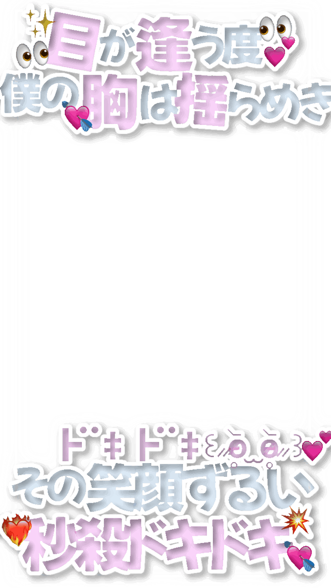 nyopi_muuu's tweet photo. .

なつめき
OCTPATH

目があう度 僕の胸はゆらめき
その笑顔ずるい 秒殺ドキドキ 💘✨️

🐙🌻

#ょP_OCTPATH
インスタ ストーリー フィルター
エフェクト フレーム 現場 
ご使用の際、いいねRPフォローお願いします🤍 https://t.co/SzbQkDtKGL