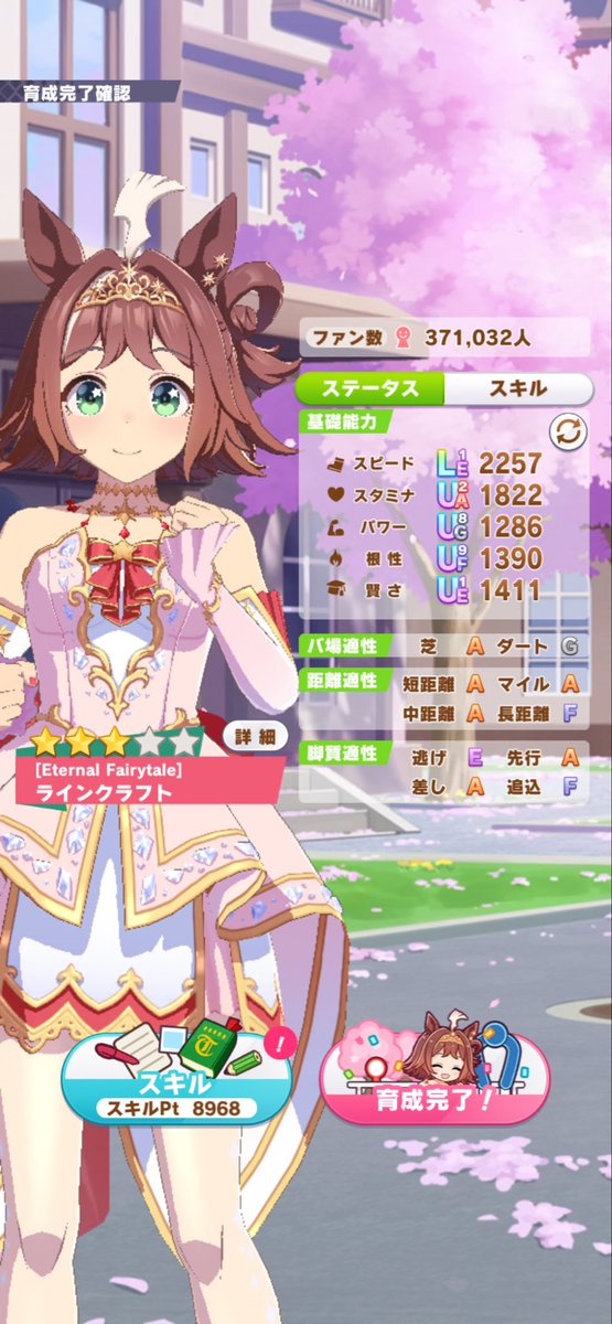 eeeeeeyf's tweet photo. 新シナリオ育成2回目。なるほどなるほど🧐 https://t.co/8qSMaL26nh