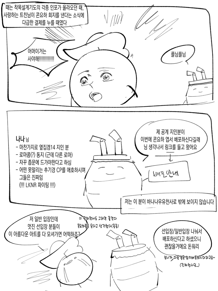 51HANP's tweet photo. 플이랜서가 제정일치cp를 먹으려면 온 공대원이 필요하다

타장르인데도 이친구들을 기억해주고 알려준 사랑하는 옆집겜14 지인 여러분
그리고 아름다운 연성으로 한 변방의 마스터를 살려주신 아트창조자 여러분 정말 감사합니다.............

복권계역붐진짜대박많이온다 https://t.co/Ti2Htto2SA