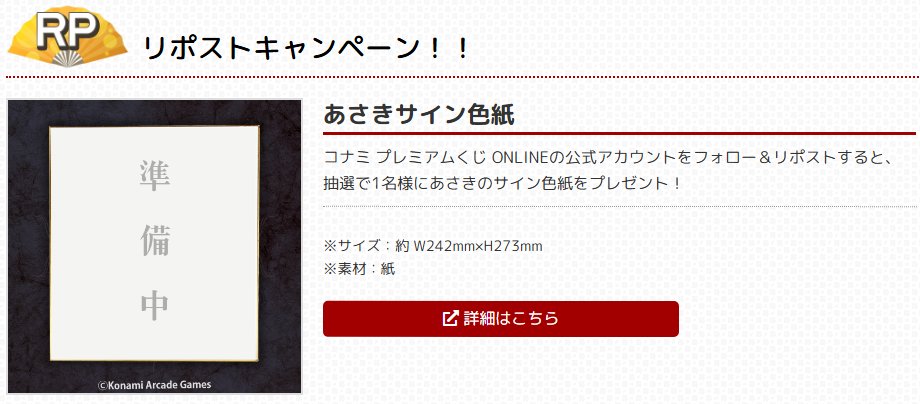 satsuya388's tweet photo. というわけでBEMANI DAISUKI COLLECTION くじ vol.2のページ
販売は6月30日（火）00:00～
https://t.co/2LEwfYFwgo https://t.co/eUKBedR3AK