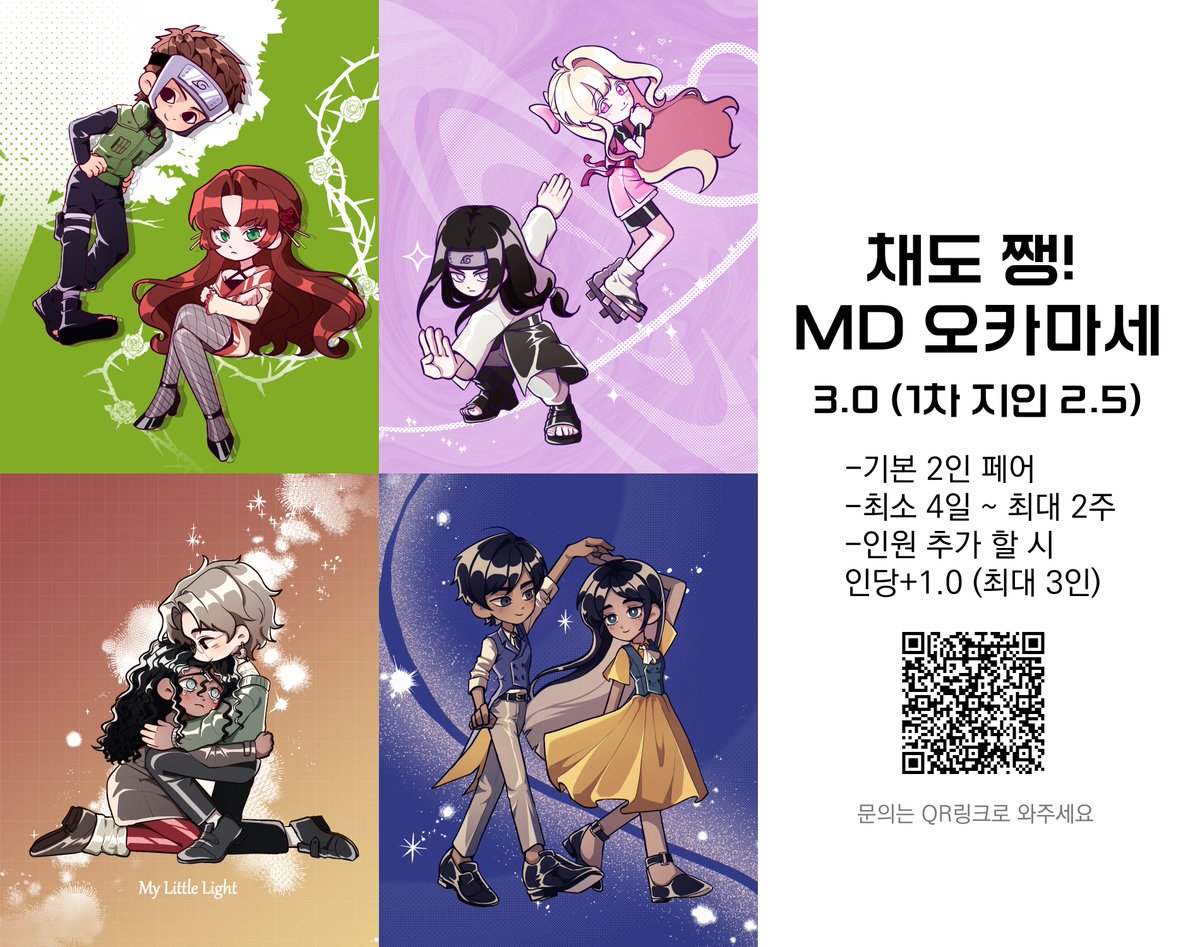 sunhae_0621's tweet photo. #커미션 #commission

안녕하세요^//^
MD 오마카세를 열었어요...😍
알티 해주신 1분께 아래 타입으로 그려드립니다!
많은 관심 부탁드립니다!

공지글
https://t.co/YNywEeKk8A
오픈채팅
https://t.co/tnf00QZqXk https://t.co/xJy9uDejvn