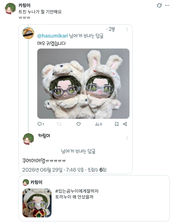 K4RIMEGANE's tweet photo. 토끼누이를 사지 않은 사람의 최후 https://t.co/EREKY4Wp7j