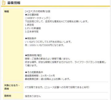 mayuhappy831's tweet photo. 選挙になれば自民党はSNSを常時監視して、自分たちに不利な投稿は削除要請ができる。実際に自民党批判した人で凍結または消し込みされた人もいる

そして自民党を擁護するアカウントが同じタイミングで大量に湧いてくる

そんな雇われバイト工作員の資金は私たちの税金から出ています https://t.co/VH6Mz7vhbG