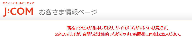 DIYmyCom's tweet photo. J:COMいい加減にせぇ！💢💢💢

J:COM　情報漏洩したから、メールパスワードを無効にします
→メール受信不可になった
→パスワード変更しようとすると、つながらず！
　何の嫌がらせや！ボケ！💢💢💢 https://t.co/Vw6h3zhvbw