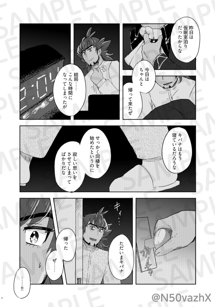 N50vazhX's tweet photo. 7月5日のdnkb新刊サンプル
A5/20P（漫画17P）/全年齢
また、寝る話です。
どうぞよろしく。
#ダキオフ告知

ｻﾝﾌﾟﾙ(1/2) https://t.co/t5pxJrskn2