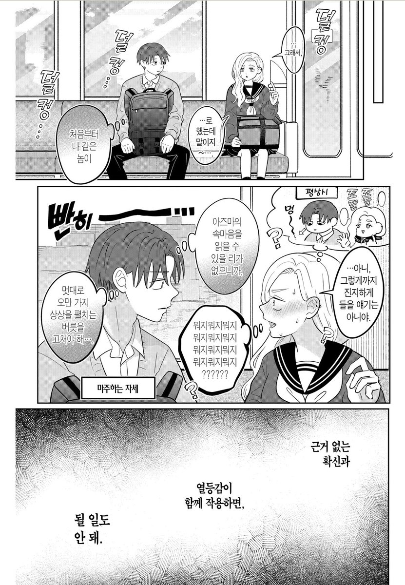 valann1n's tweet photo. 요즈음 최애 커플 두 쌍 🙂‍↕️🙂‍↕️ https://t.co/Z2UWcGP8YW