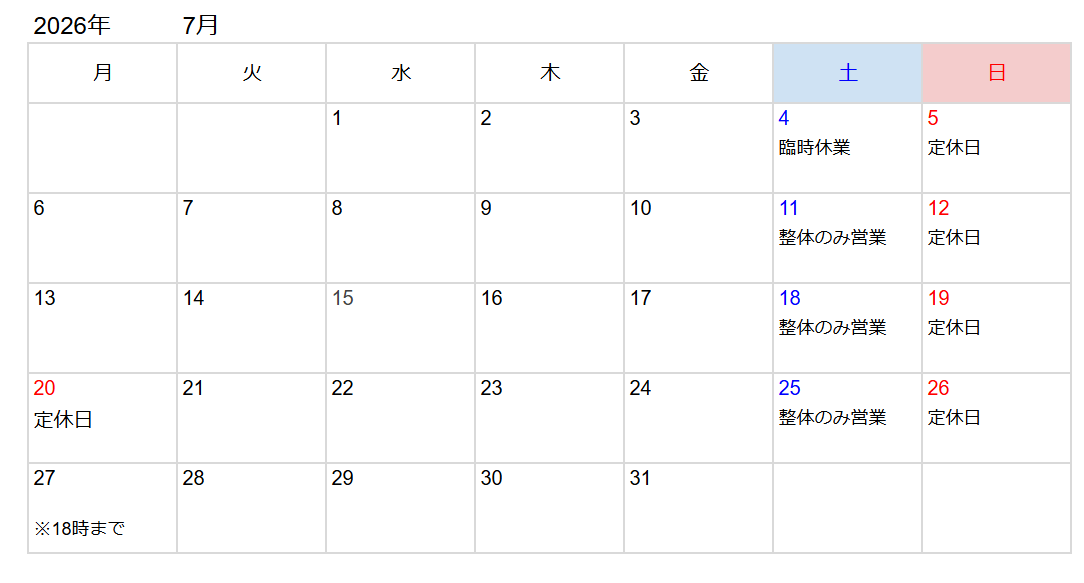 omorimart's tweet photo. 🗓️7月営業日のご案内 
“こころ”と“からだ”を整えに、ぜひお立ち寄りください。
https://t.co/VNJ0lhiLwy…              

📷7月の特別スケジュール📷
7/4(土)臨時休業
7/11(土)整体のみ営業
7/18(土)整体のみ営業
7/25(土)整体のみ営業
7/27(月)18時まで営業 https://t.co/7ouj9G0TBB