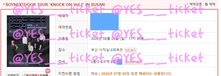 Yes__ticket's tweet photo. BOYNEXTDOOR TOUR ‘KNOCK ON Vol.2’ IN BUSAN CONCERT BND 보이넥스트도어 보넥도
韓国 釜山 ぷさん プサン
コンサート チケット代行 販売 取引

譲
8月2日 8/2 day2日曜日
2階 2-6区 6列（通路1-5番） 2連番 2枚

チケット配送
wise / paypal / wowpass
予約証明書や過去取引履歴が多数🙆‍♀️ https://t.co/lILujvAnzP