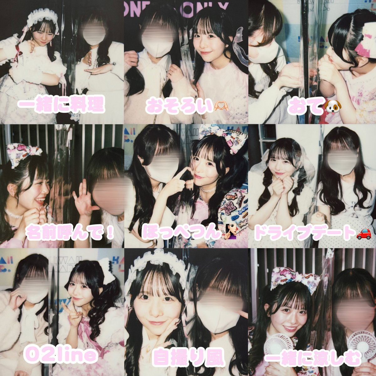 SWEET STEADY 栗田なつかちゃんから学ぶ 🎀🪄︎︎かわいいチェキポーズ