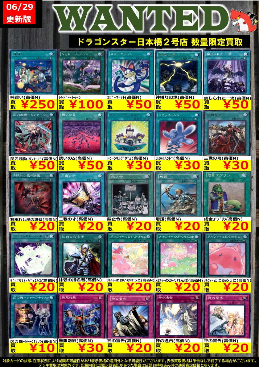 👊👊👊 👊ドラ 👊 👊スタ 👊 👊2号店👊 👊👊👊 ORA2! WANTED