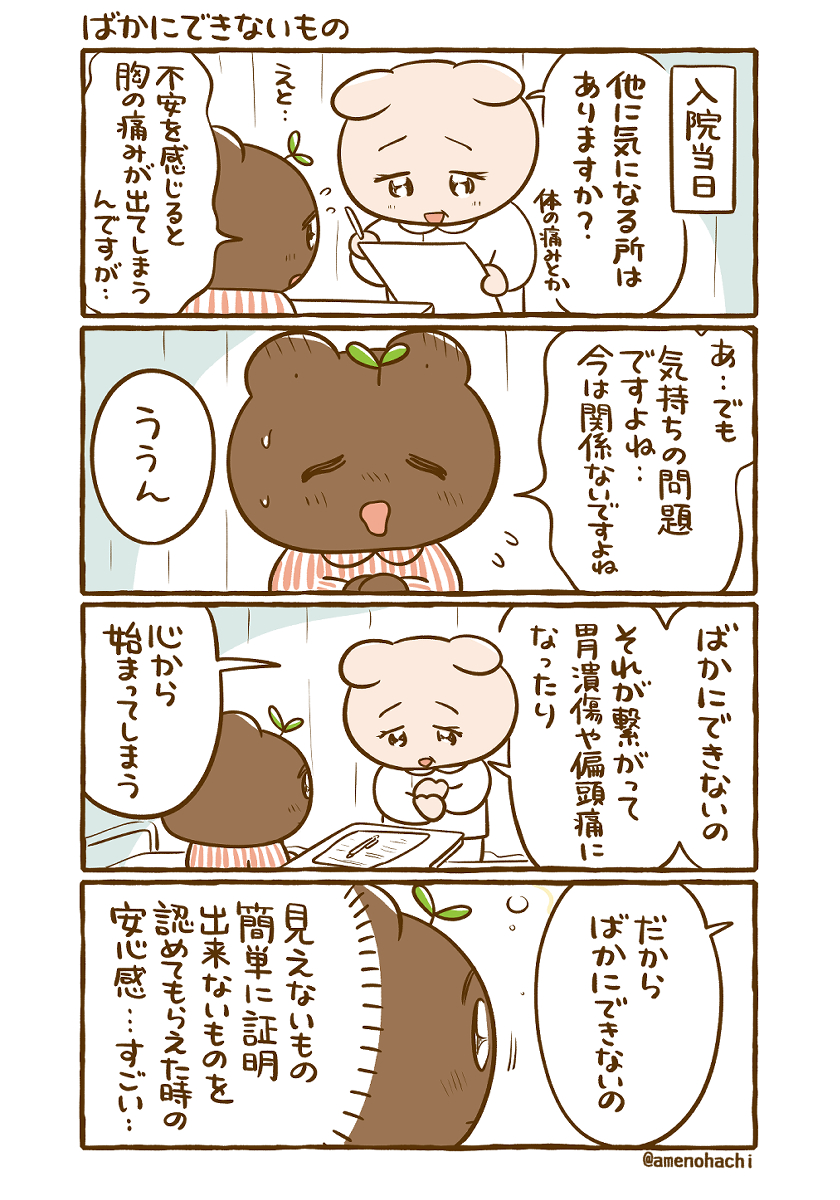 amenohachi's tweet photo. 【あのエピソードをもう一度月間】
ここは安心していい場所だ☺️ https://t.co/pofvNGPevC