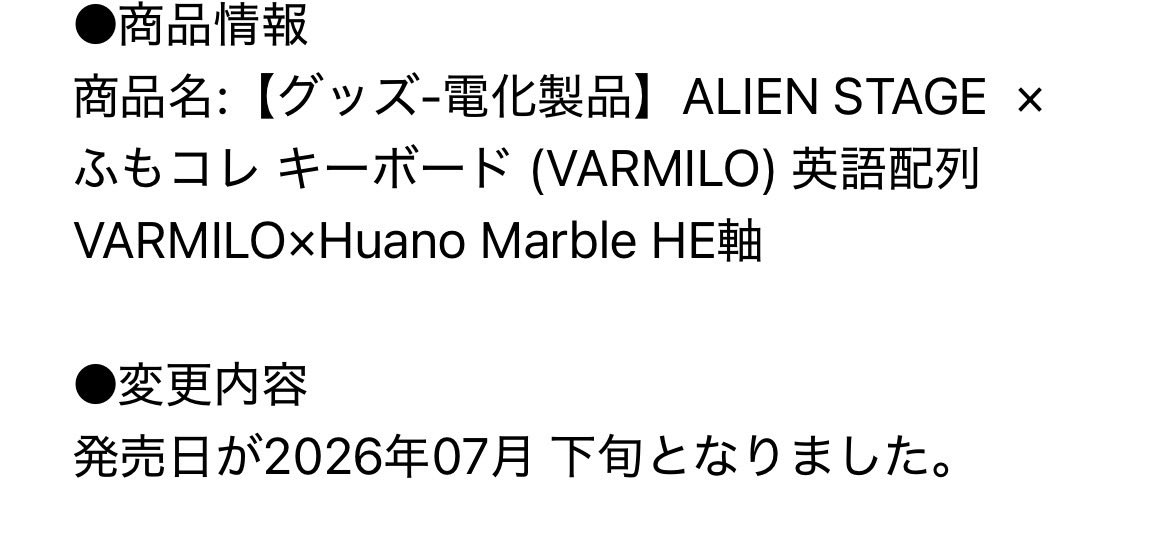1vano2I4's tweet photo. キーボード特典と交換予定の方、
発売日が変更されたのでもう暫くお待ちください🙇🏻‍♀️ https://t.co/uTSOD6yXW3