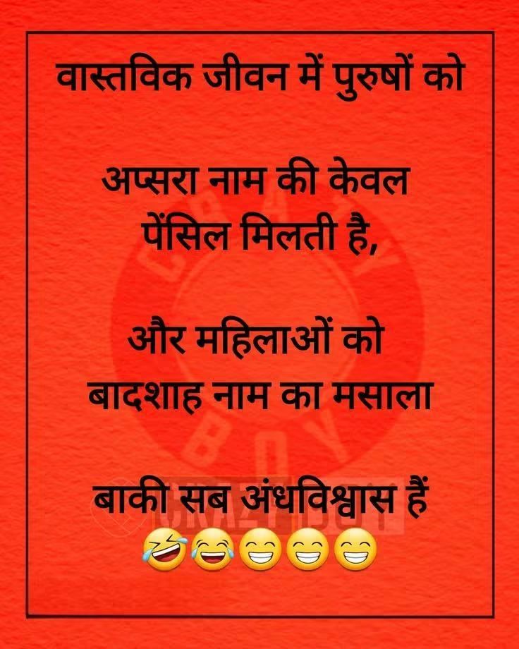 VijayKatheriya7's tweet photo. बात तो सही है ....🤣🤣🤣 https://t.co/xzfdn0ZzGM