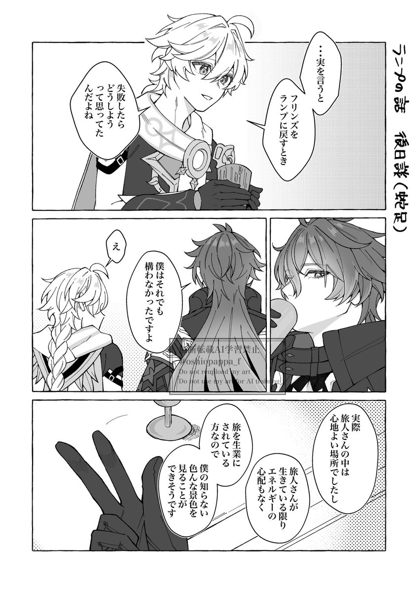 おしお tweet media