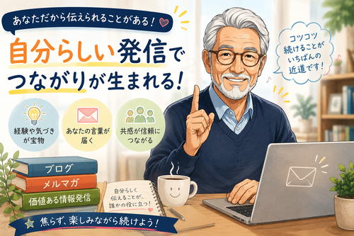 nagi_affi's tweet photo. 自分らしい発信は、誰かのマネからは生まれない気がします😊

同じ教材で学んでも、経験や感じ方は人それぞれ✨

成功したことだけでなく、失敗したことや小さな気づきも、誰かの役に立つ大切な情報です📚

焦らずコツコツ、自分の言葉で伝え続ければ、それが自分だけの強みになっていくと思います🍀 https://t.co/qOaOBOrXOR