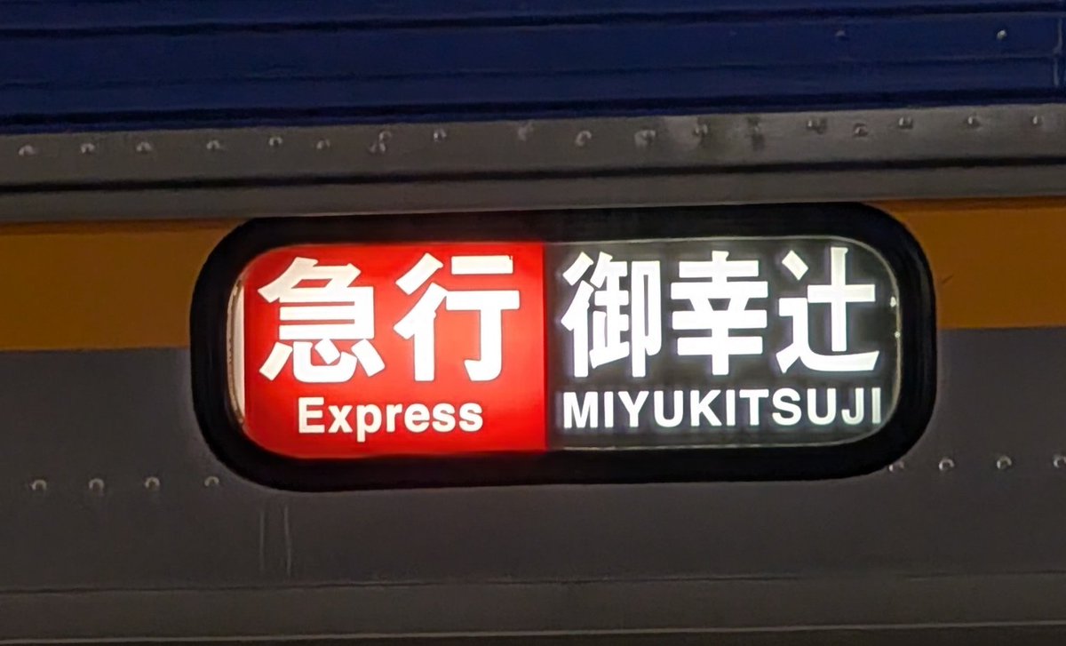 ぷにぷに (@punitter39) / Posts / X
