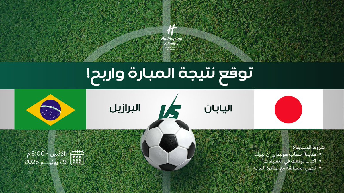 Holiday Inn & Suites Al Jubail tweet media