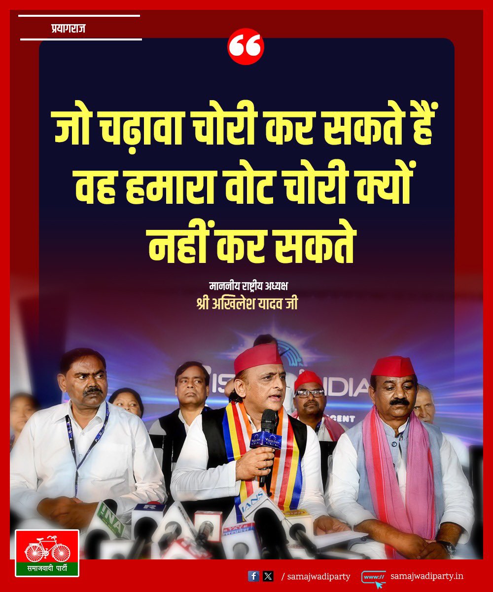 samajwadiparty's tweet photo. https://t.co/8b5e8k2PId