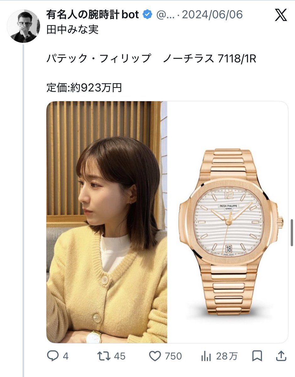 bot31676934's tweet photo. 田中みな実の腕時計 https://t.co/C9vjx3o4Hb