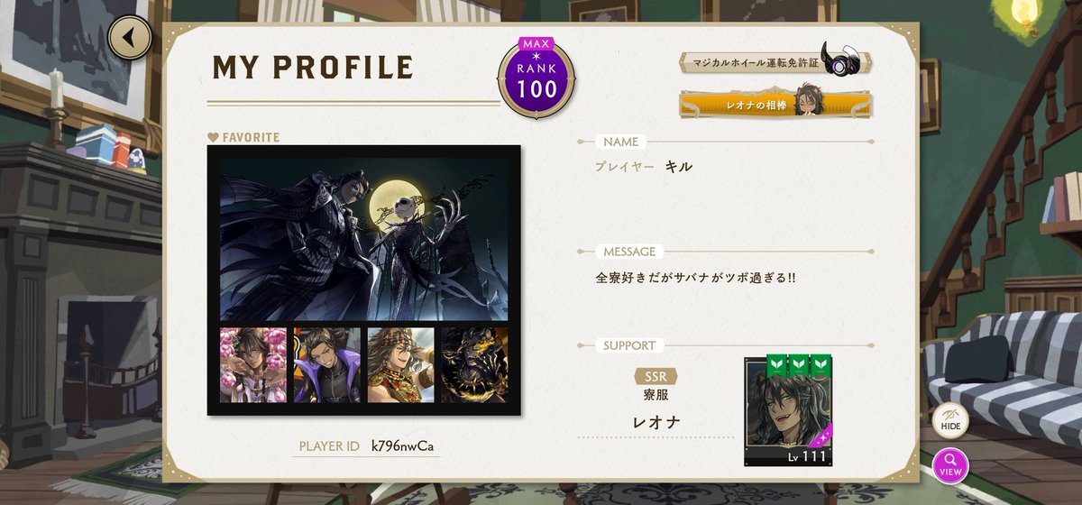 kr_twst's tweet photo. @yaa387 ですね（-🙏-）
そういえば話は変わるのですがフレ枠に空きがありましたらよろしくお願いします(*^^*) https://t.co/AhiAWNZdVw