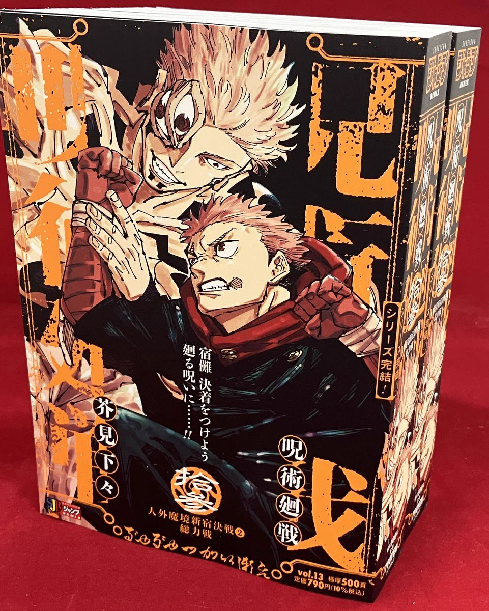 呪術廻戦』グッズ情報 en X: 