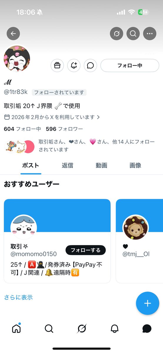 torihikes's tweet photo. 注意喚起⬇️
@1tr83k
@tr_n80n 
@iu_eoe3 

この方から名義買取しましたが買取した7名義中6名義が輸送物戻りとなりました。
直ちに対応してもらうか返金してもらうか連絡致しましたが最初は対応すると言ったものの予定があるからと先延ばしにされ、申し込みに間に合わなかったので返金して欲しいと申しました
画像をご覧ください。
夜対応するとは言われましたがpaypayが利用制限と言われてますが実際にはpaypayは退会されており、夜対応とは言われてますが今現在までずっと放置されており、おそらく金銭を騙し取られていると感じましたので注意喚起させて頂いています。
また私は5.0以上騙し取られている他注意喚起を出したらすでに２桁を超える方をだまされておられます
また返金すらしてないのに重複で振込されたら金銭を返せなど意味わからない事を言ってきます。

ffさんやこの方をフォローされてる方お気をつけください。
アカウント複数使ってやられているみたいで今現在確認が取れているアカウントがこの3つになります

また、上記アカウントの方の情報なにかお知りの方は連絡頂きますよう、恐れ入りますがどうかよろしくお願い致します

#注意喚起 #名義買取 #名義交換 #なにわ男子譲 #なにわ男子求 #名義協力 #名義相互協力 #INI #INI_FC