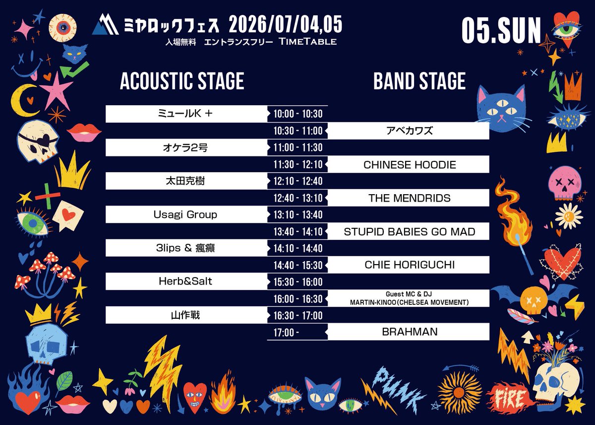 katsukiota's tweet photo. 2018年より開催されている
“ミヤロックフェス2026”に出演します！🗻
7/5(日)12:10〜
アコースティックステージです！

お待ちしてます！！🔥😆

#ミヤロックフェス
#ミヤロックフェス2026 https://t.co/LiZFDJZM4V