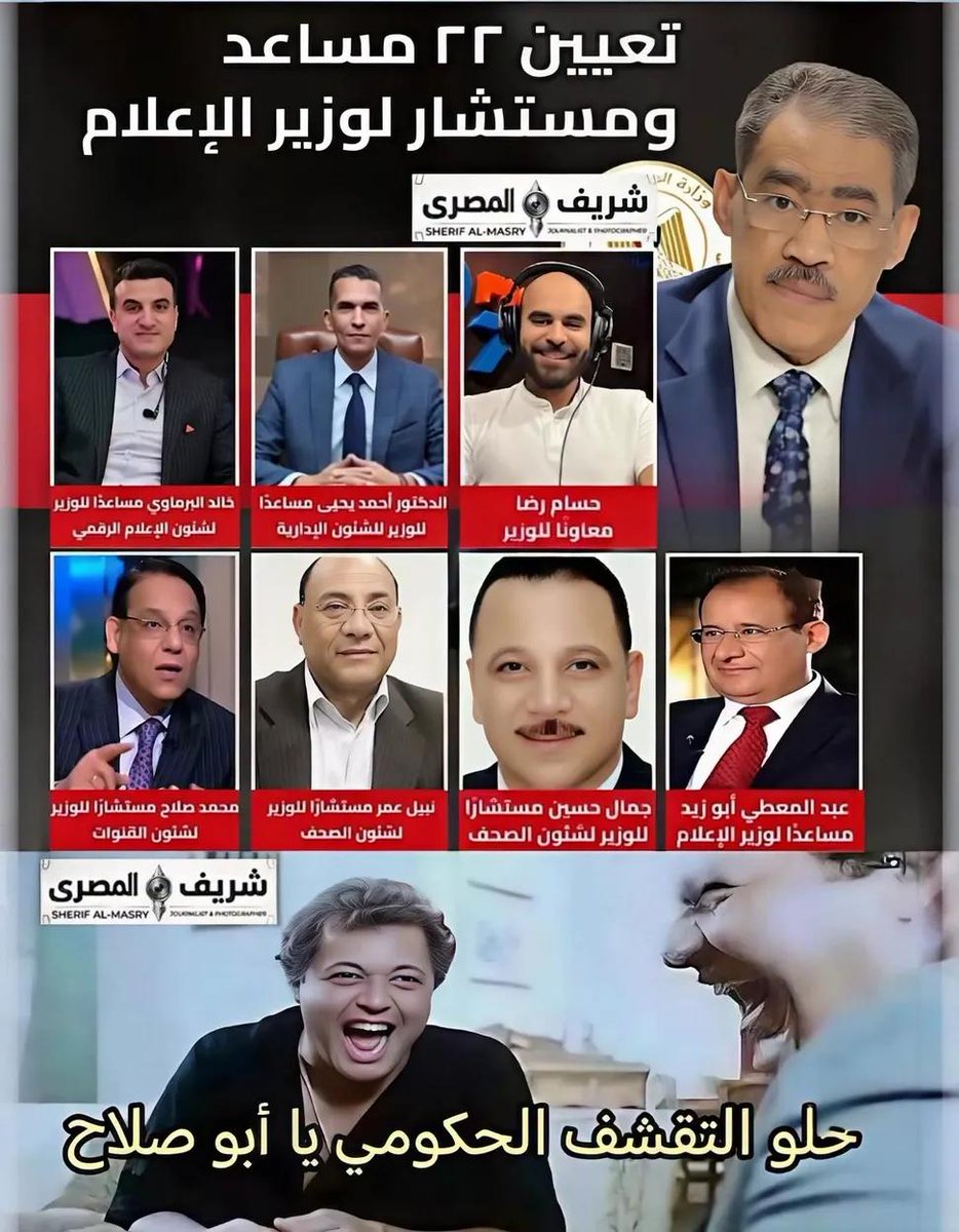 masr_7's tweet photo. دول علشان يعرفوا يسندوا السيد رئيس حكومه اللاجئيين ويعرفوا الشعب ان اللاجئين كنز وبيع  الاراضي والشقق هاتحول مصر لكوكب آخر وهايدخلوا مليارات رزم رزم
@ ده اللي كان عامل ثورجي وبيتكلم عن الفساد https://t.co/2pRsKQp9UB