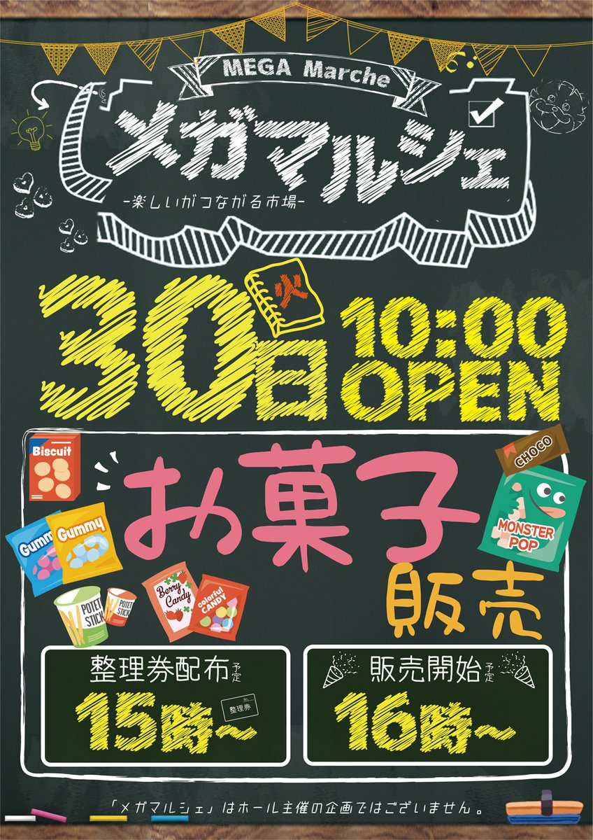 face_950's tweet photo. W杯ブラジル戦、がんばれニッポン⚽
6⃣月3⃣0⃣日

楽しいが繋がる市場
＃メガマルシェ
　【お菓子販売】

今月のオススメ機種😆
　スロット
　　・ジャグラーシリーズ
　
今週のオススメ機種
　パチンコ
　　・ｅ東京喰種
 スロット
　　・Ｌ東京喰種

と、なっており〼。

皆さまのご来店、お待ちしております🙇

#フェイス950高須