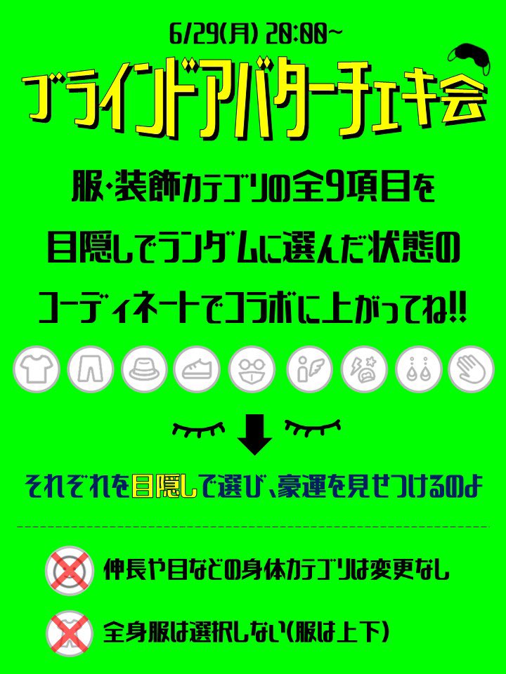 travispanic's tweet photo. 【本日以下です‼️】
19時〜 オープニングLIVE
20時〜 ブラインドアバターチェキ会

あんまりチェキ会やらないのでこの機会にぜひ！
詳細は以下をご確認ください🙇
#REALITY https://t.co/kLcKHEg6Az