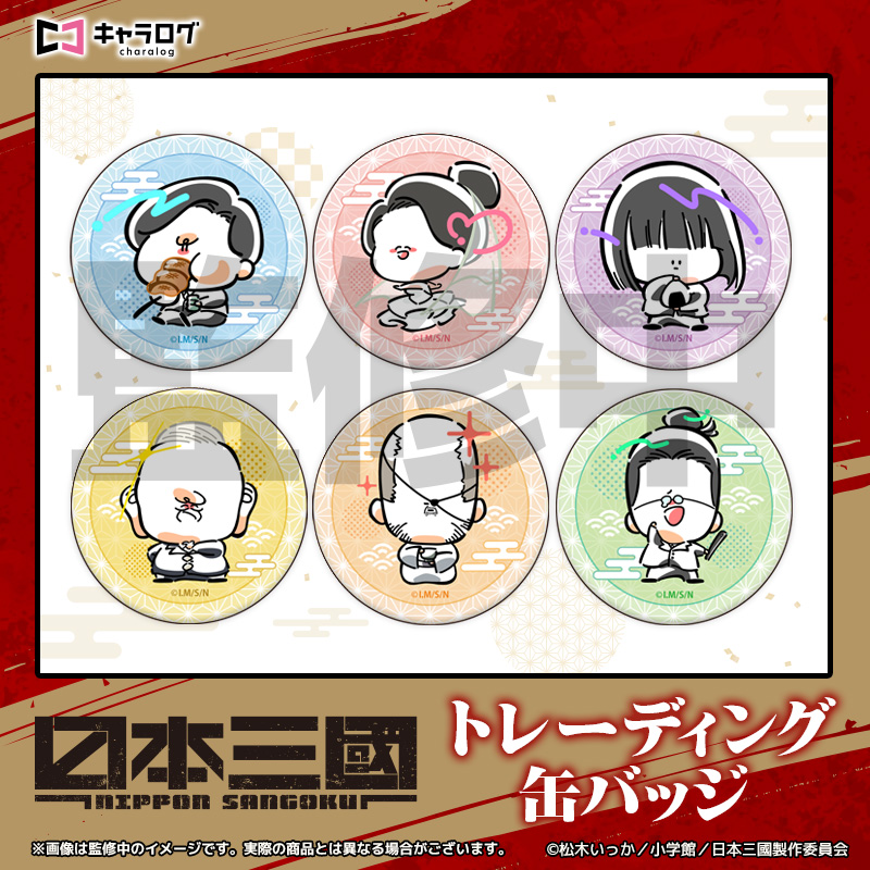 ◤#日本三國 ◢ TVアニメ『日本三國』 事前予約受付中