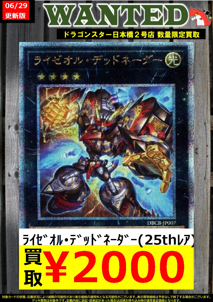 👊👊👊 👊ドラ 👊 👊スタ 👊 👊2号店👊 👊👊👊 ORA2! WANTED