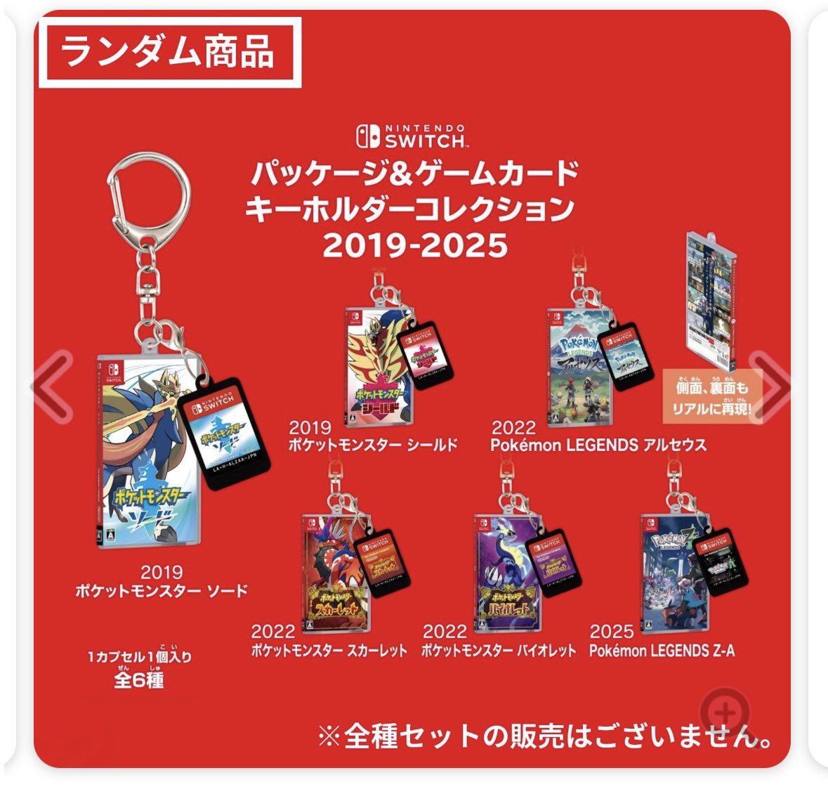 myoo___'s tweet photo. 【交換】ポケモン パッケージ&amp;カートリッジ キーホルダーコレクション

譲) ソード　シールド
求)スカーレット　ZA

できれば2：2での交換希望です！
もし可能な方は連絡ください！ https://t.co/SG7B27qprP