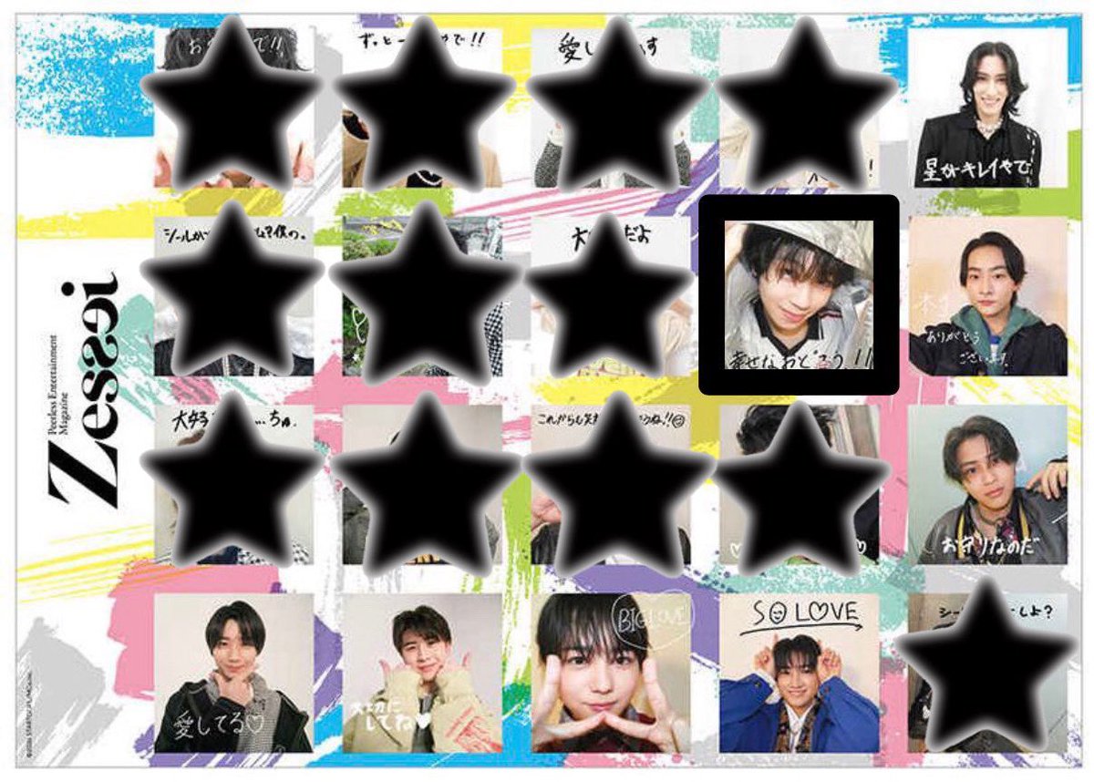 _symr2's tweet photo. Zessei Vol.2 ジュニア直筆ステッカーB 交換

【求】末永 

【譲】画像参照

２セット購入 買取可能
都内手渡し（7/4.5）優先
リプまたはDMまでお願いいたします。
#Zessei #Zessei交換 https://t.co/znOY5pJfXR