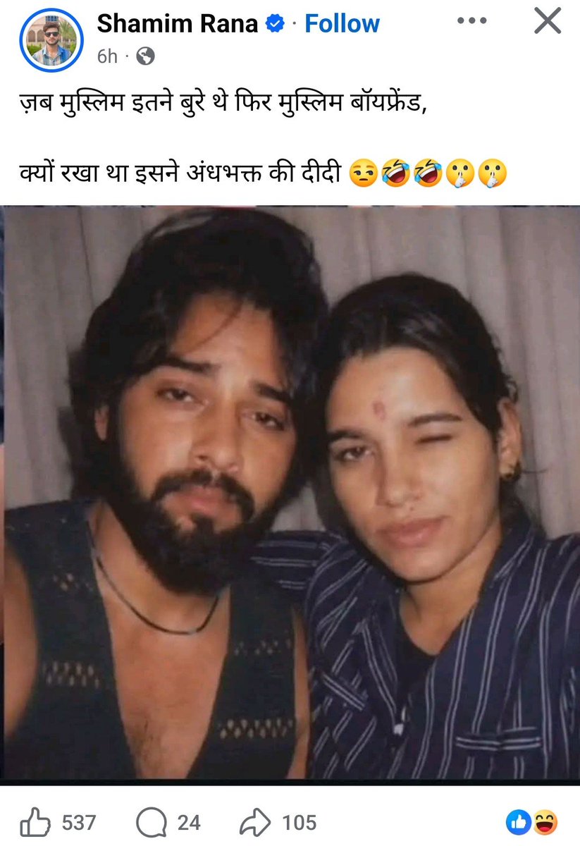 AnujShukla00009's tweet photo. Hii @saharanpurpol @Uppolice शमीम राणा नाम का ये व्यक्ति एक हिंदू लड़की के एडिट फोटो लगाकर उसका चरित्र हनन कर रहा है महोदय से निवेदन है कि उचित कार्रवाई करें।
पोस्ट लिंक-👇 https://t.co/EgYaLiRLZX https://t.co/IzykYR71k3