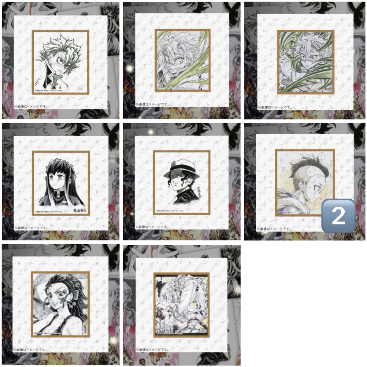1031_1214r's tweet photo. 【交換/譲渡】鬼滅の刃 ツキイチクジ2606 ツキイチ WEBSHOPくじ ufotable DINING 直筆色紙くじ 立志編 遊郭編 刀鍛冶の里編 柱稽古編 無限城編

【譲】画像1〜4
【求】画像5/定価+送料

B賞は任意9点含む譲渡のみ。
譲渡の場合、画像1は画像4から2点・画像2は画像4から同数お迎えください。 https://t.co/mgYUuCL1a8