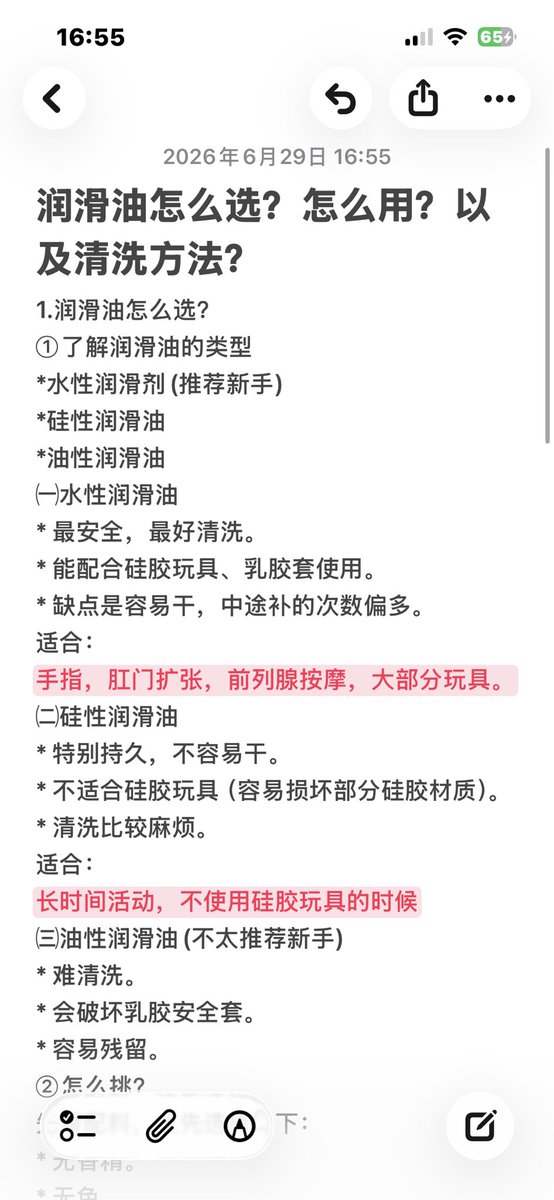 JiuQinh's tweet photo. 谁要的清洗和润滑油选择的教程
#四爱 #九青 https://t.co/2ohI4uAnls